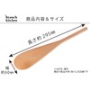 Rattan Gei TOUGEI Branch Kitchen Paddle, Large, Wood, Natural Wood,