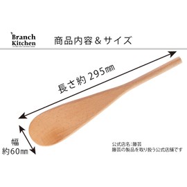 Rattan Gei TOUGEI Branch Kitchen Paddle, Large, Wood, Natural Wood, Spatula