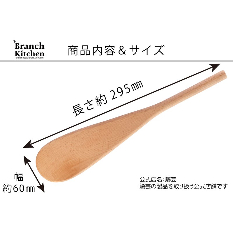 Rattan Gei TOUGEI Branch Kitchen Paddle, Large, Wood, Natural Wood,
