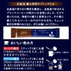 AGF A Little Luxurious Coffee Shop Stick Black Hokkaido Fragrant