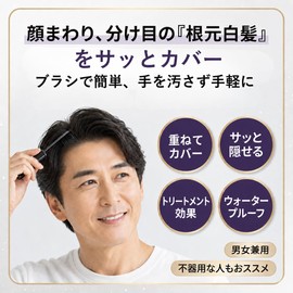 Glacia Rich Gray Hair Concealer with Brush, Black, For Parting, Hairline, and Parts, For Women and Men, Diamine Free, Waterproof Formula, Treatment Gray Hair Dye, Made in Japan, Developed by Salon