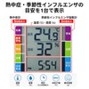 Sanwa Supply CHE-TPHU2WN Digital Thermo-Hygrometer with Flu & Heatstroke Display
