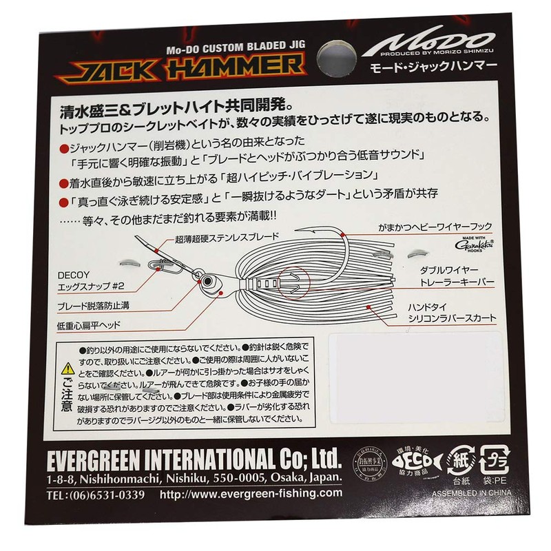 Evergreen Chatterbait Jack Hammer, 1.2 oz, #39 Pearl White