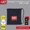 Rawlings EAC14S05 Grab Bag, Navy