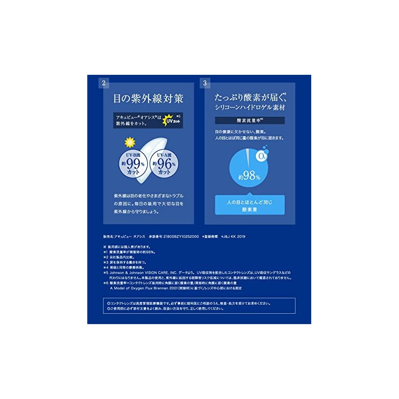 アキュビュー オアシス 【BC】8.4【PWR】-8.00 6枚入