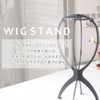Bright Lara sux-BK Wig Stand, Full Wig, Wig Stand, Stand