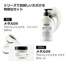 Metal DX Shampoo 16.9 fl oz (500 ml) Free Sample Included