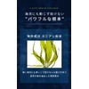 【 特許成分 】 ケフトル ノコギリヤシ サプリメント メンズ サプリ 亜鉛 ケラチン