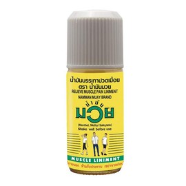  Generic Apply to Relieve Aches and Pains (Original TH.) (120 CC), Yellow
