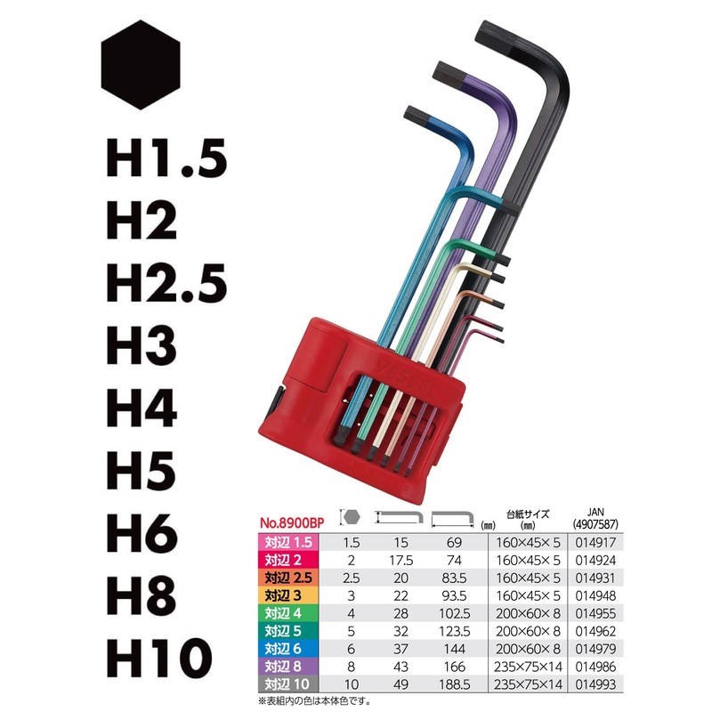Vessel 8909BP Rainball L-Type Wrench (Pack of 9)