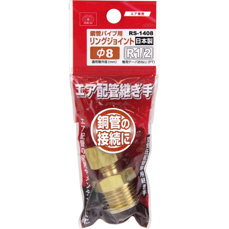 SK11 Tubular Steel Pipe Ring Joint