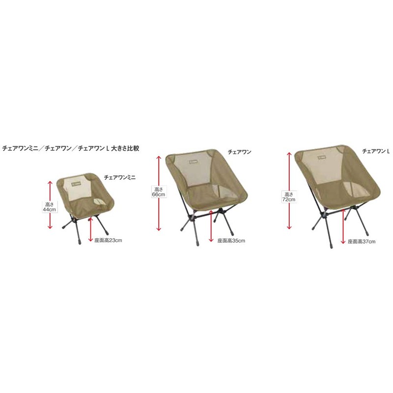 Helinox Chair One Mini 1822227 CTNB Outdoor Chair, Coyote Tan/Brown