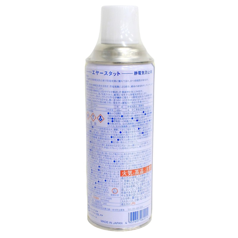Air Stat SW6001 Antistatic Agent, 14.2 fl oz (420 ml)
