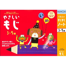 Kumon no Sukusuku Notebook, Gentle Moji