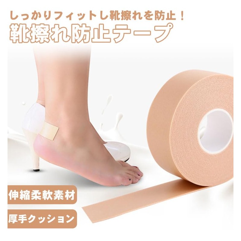 KOYOKOMA Anti-Shoe Tape for Shoe Rubbing Protection Prevention Tape Flexible,