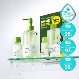 beplain Mung Bean Cleansing Oil 200mL + 50mL Special Set - beplain Mung Bean Cleansing Oil 200mL + 50mL Special Set