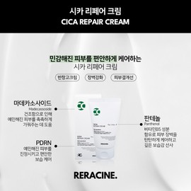 Lilacin Cica Repair Cream 80ml / 리라신 시카 리페어 크림 80ml