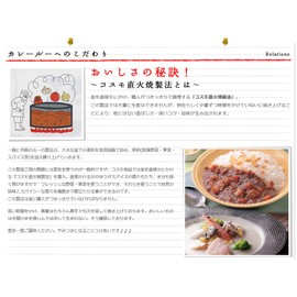 Uchibori Brewing Cosmo Direct Fire Grilled Curry Rou, Dry 6.9 oz (170 g) x 3 Bags