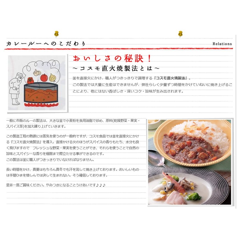 Uchibori Brewing Cosmo Direct Fire Grilled Curry Rou, Dry 6.9