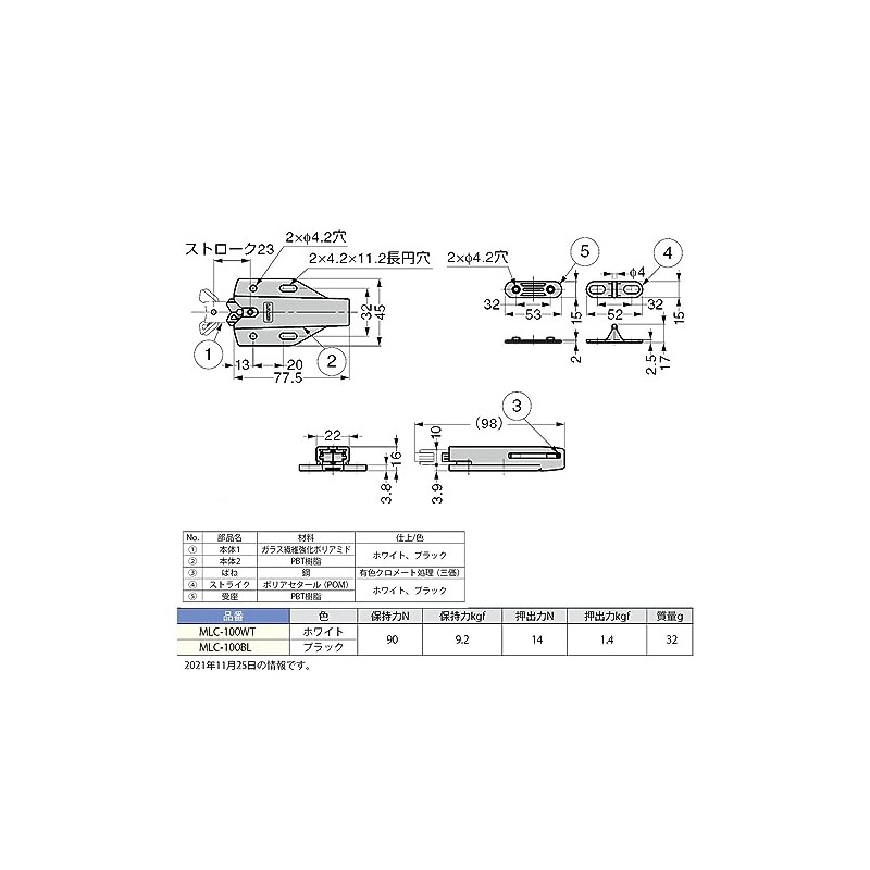 Sugatsune Industries (140033090) MLC-100BL Push Latch MLC100BL