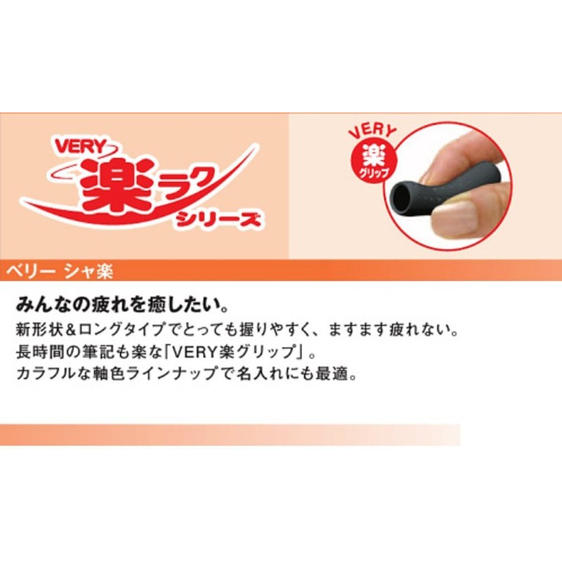 Mitsubishi Pencil M5100Z.24 Mechanical Pencil, Very Sharaku Z, 0.5, Anti-Fatigue,