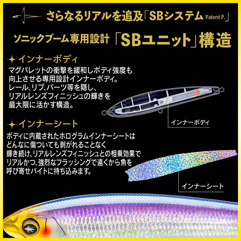 DUEL Sonic Boom SB Dive 6.3 inches (160 mm) Floating