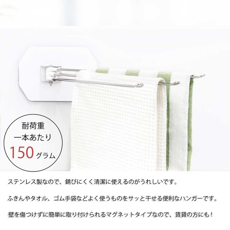 Takubo Kogyosho Magnetic Dish Towel Kitchen Storage