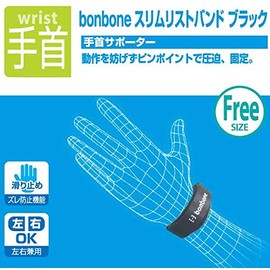 bonbone(ボンボン) スリムリストバンド ブラック