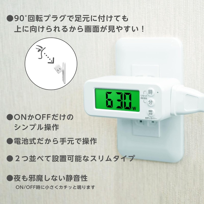 GDT Outlet Timer, Shows W Number of Connected Appliances, With
