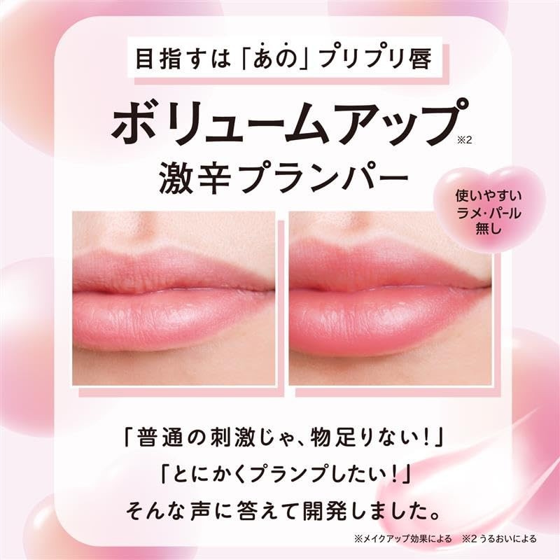 TARAKO Lip Plumper, 0.2 fl oz (6 ml), Lip Gloss,