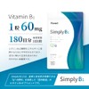 国産 ビタミンB1 サプリ （60mg x 180日分）富山県GMP認定工場で製造（飲みやすい小粒錠剤）Simply（シンプリ－）V.B1 b-1 b1