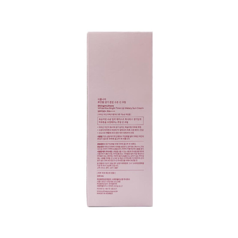 뽀얀쌀 식물나라 뽀얀쌀 생기 톤업 수분 선크림100ml x3개 피부톤보정 베이스