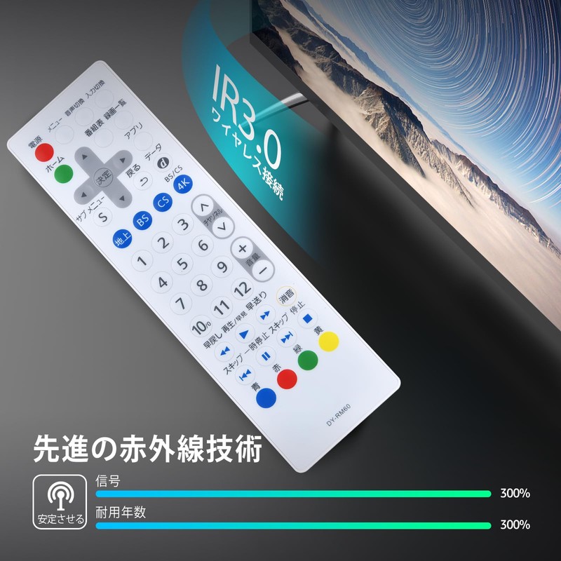 TV Remote Control DY-RM60 DY-RM60-W for Pansonic Panasonic Viera Remote