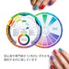 Mcbazel カラーホイール カラーミキシング配色ガイド 配色カード 塗料ミキシング マッチングガイド 学習ガイド 学校/オフィス用 多用途-3枚入り（異なるサイズ）