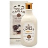 Skinfood Gold Caviar EX Emulsion 145ml / 스킨푸드 골드 캐비어