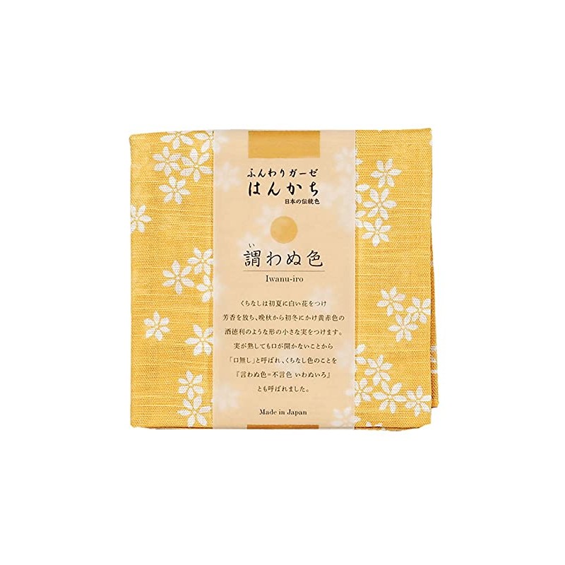 Yamamoto Hitoto Shoten Fluffy Gauze Handkerchief, Unusual Color