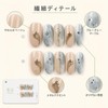 INTOPOP ネイルチップ シール 貼るだけ マーブルデザイン つけ爪 ネイルチップ 接着シール ブルーグレージュカラー ネイルアート