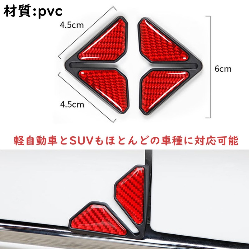 Ysemco Car Door Corner Guard Corner Guard Carbon Style Anti-Scratch