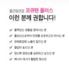 4-month supply of CoQ10 Plus vitamin supplement to help reduce