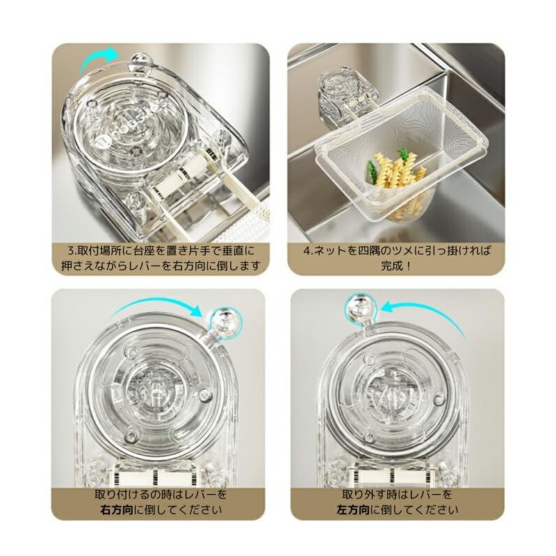 水切りネットホルダー キッチンシンクフィルター シンク 粘着パッド ゴミ受け 水切り 三角コーナー 生ゴミホルダー 使い捨て ネット50枚付き