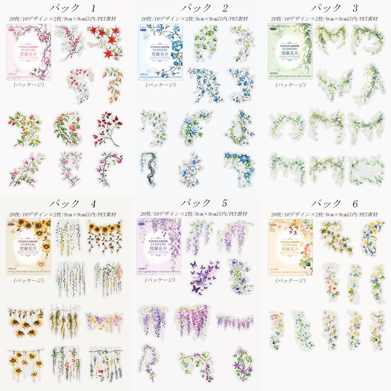 Collage Material Seals, Assorted Design Paper (Flower Room)