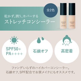 [Liquid Concealer] Ainoki Mebuki Forest Feel Liquid Concealer (02 Sundamari Orange, 6.5g)