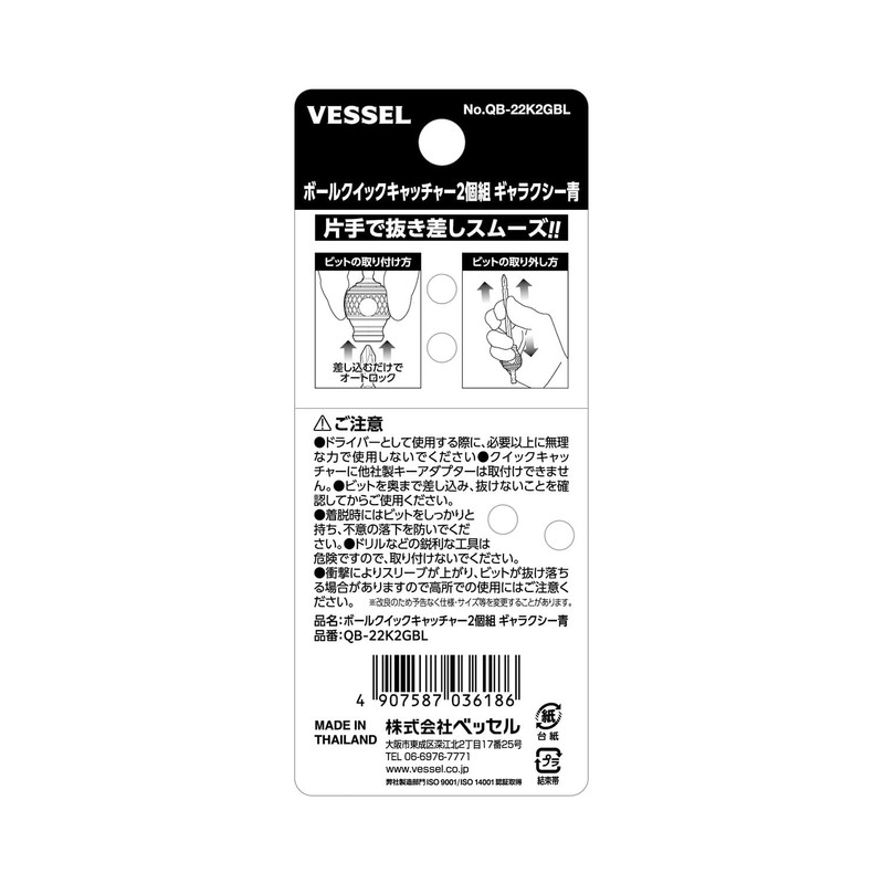 Vessel QB-22K2GBL Ball Grip Quick Catcher Galaxy 2 Pack (Blue)