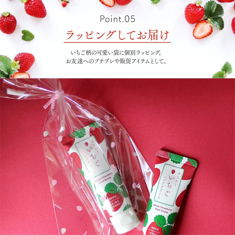 Amao Strawberry Hand Cream (Strawberry Pattern Bag)