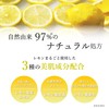 Daily Aroma Setouchi Lemon Hand Cream A (2.6 oz (75