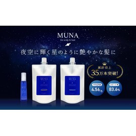 Muna Treatment 15.9 oz (450 g) Refill Salon Exclusive Scalp Damaged Hair