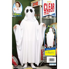 Clearstone Halloween Ghost Poncho Kids Cosplay White