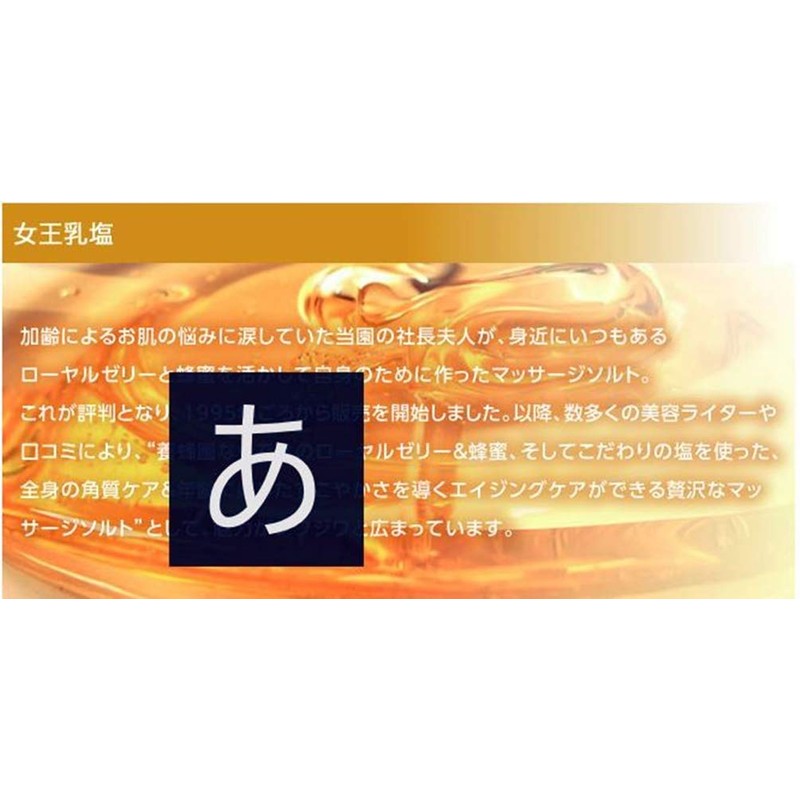 Shimotori Bee Garden Lower Bird Queen Milk Salt Massage Salt,