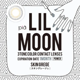 リルムーン ワンマンス (LILMOON 1MONTH) LILMOON 1MONTH スキングレージュ (度あり) -0.50 スキングレージュ -0.50 1枚入り