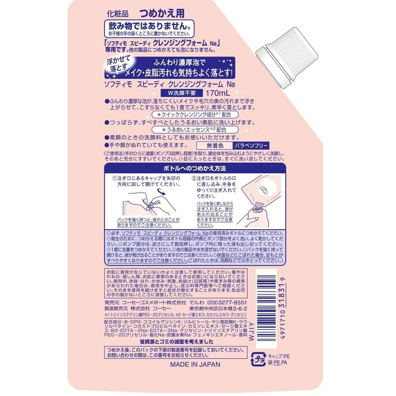 sohuteximo Speedy kurenzingufo-mu 170ml X 2 Set